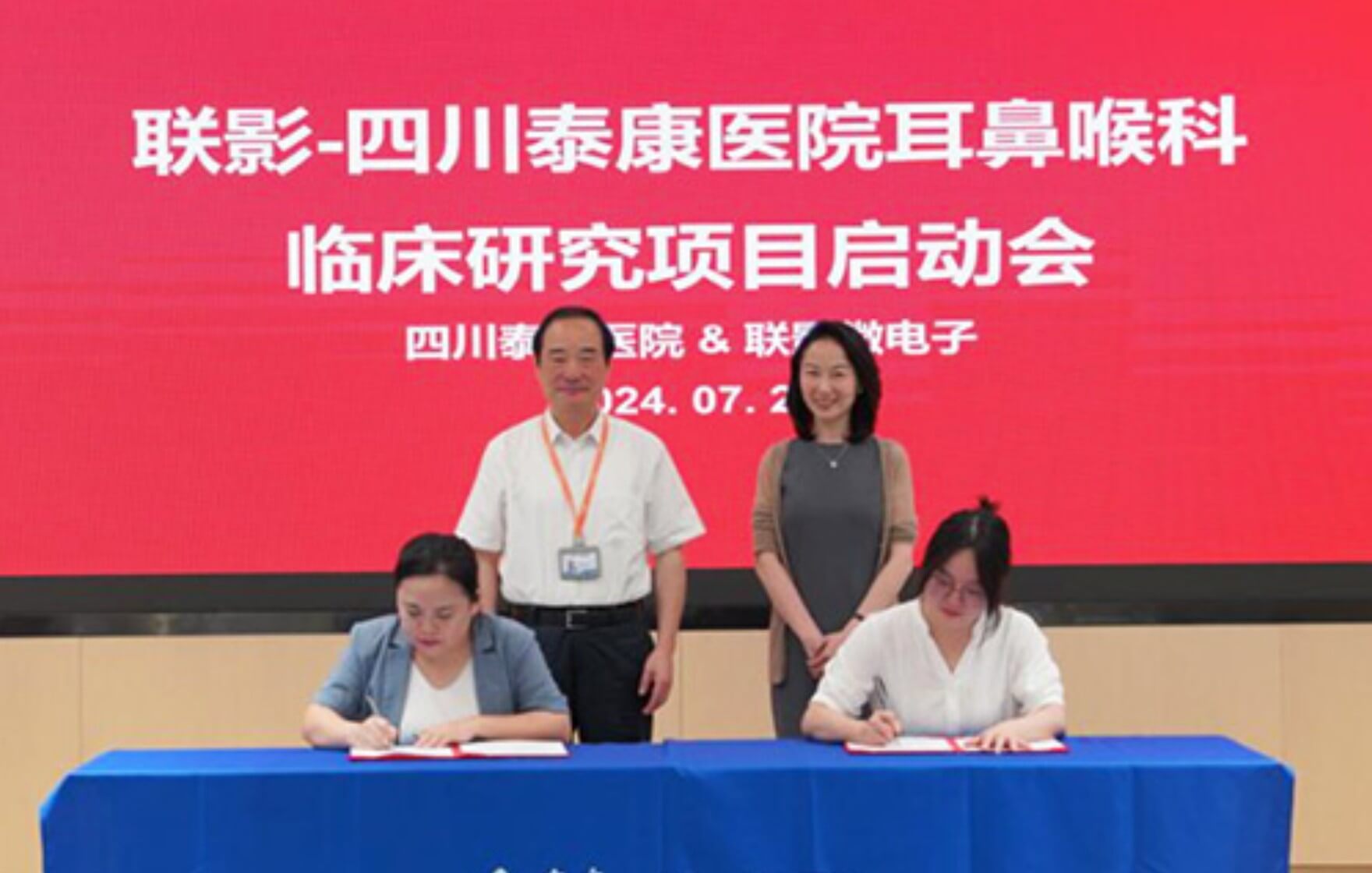 联影与四川泰康医院达成科研项目合作协议